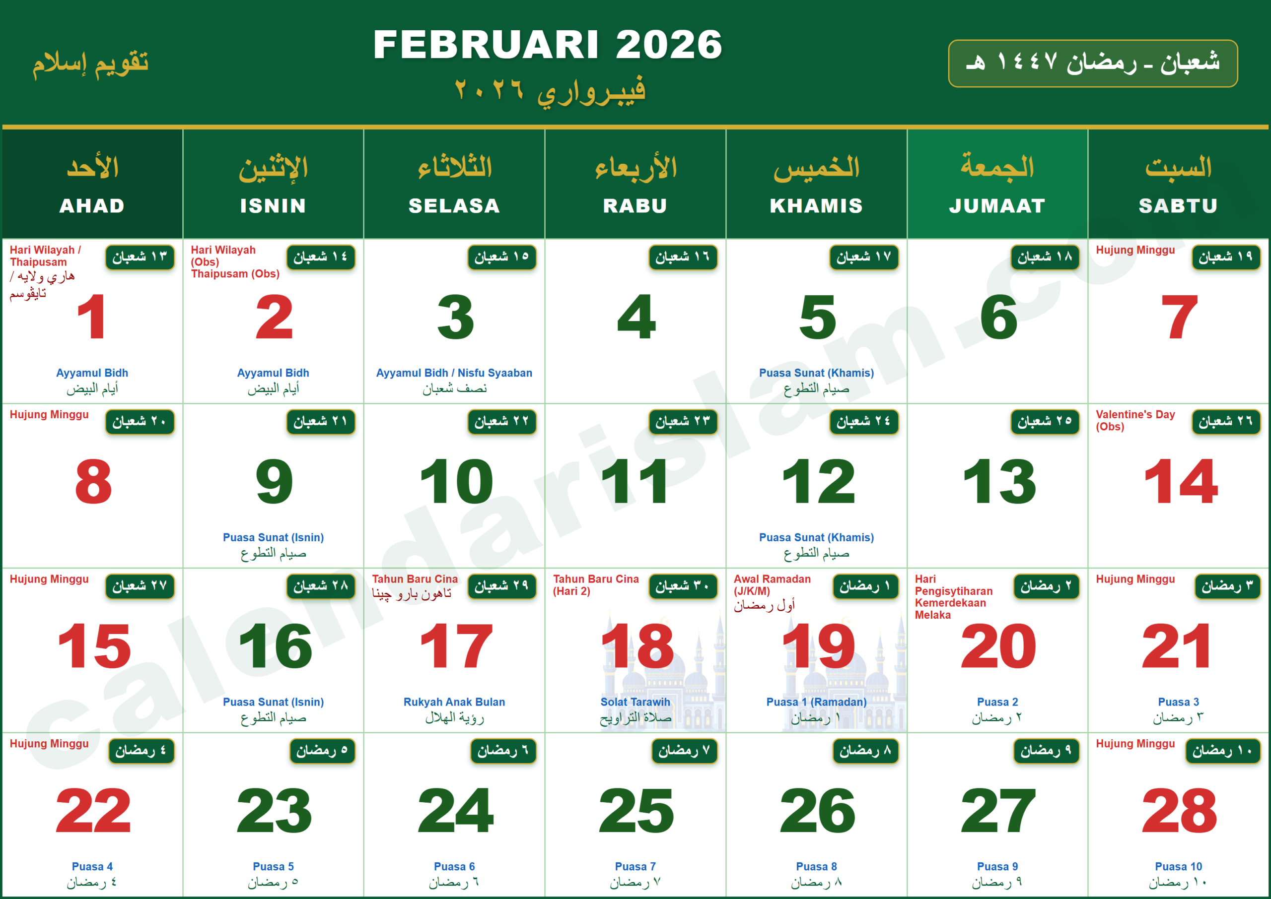 Calendar Islam 2026 February 